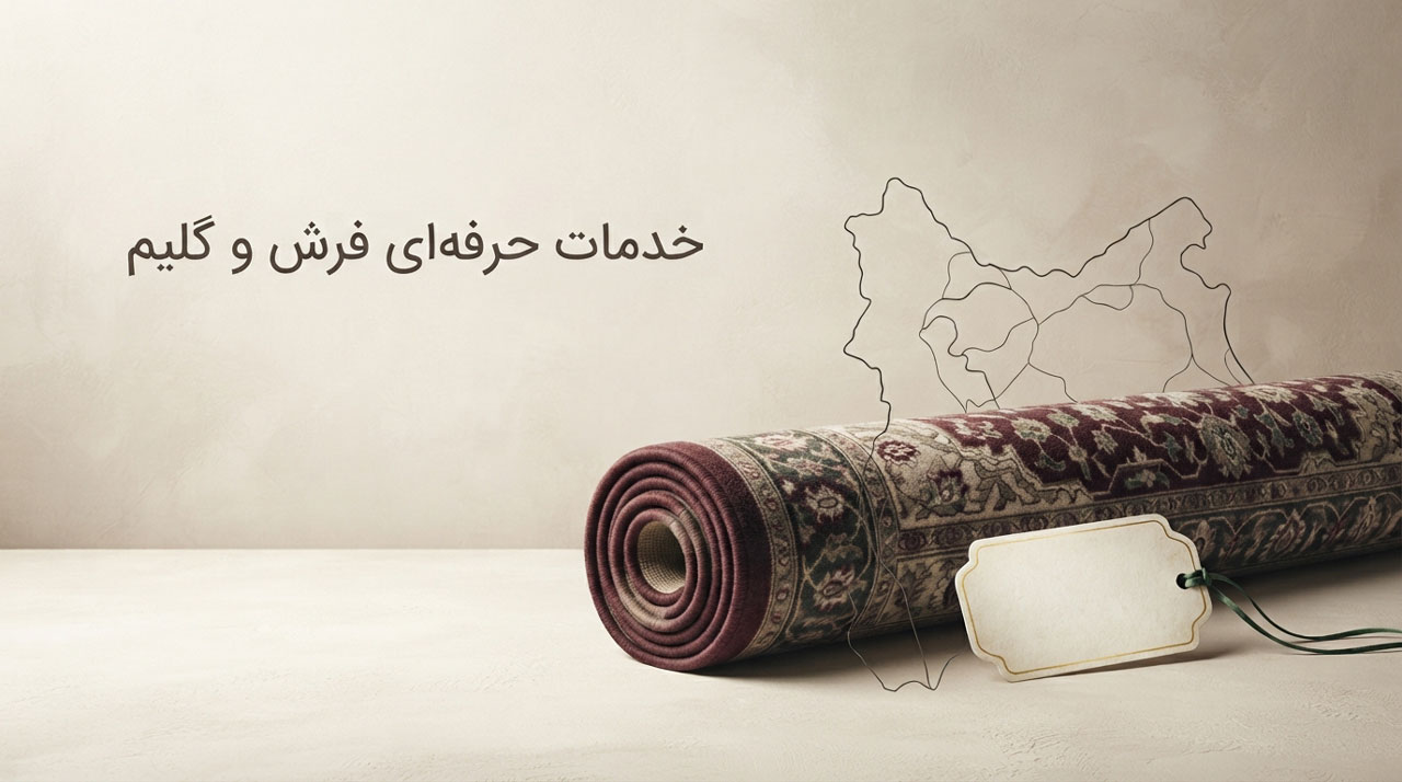 یک فرش رول شده ایرانی به همراه اتیکت قیمت -به همراه نقشه ارومیه که روی ان به صورت مینیمال به تصویر کشیده شده است